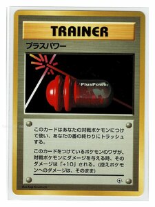 ナツメT- プラスパワー■ヤマブキシティジム ナツメ■未使用 ポケモンカード　旧裏面　旧裏