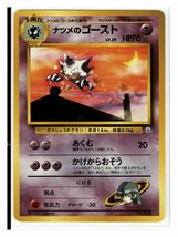 ナツメ超-93ナツメのゴースト■ヤマブキシティジム ナツメ■未使用 ポケモンカード　旧裏面　旧裏_画像1