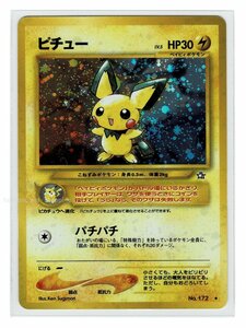 neoS/１雷★キラ172ピチュー■金、銀　新世界へ...■未使用 ポケモンカード　旧裏面　旧裏