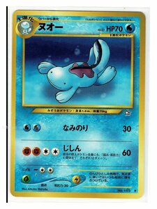 neoS/１水◆195ヌオー■金、銀　新世界へ...■未使用 ポケモンカード　旧裏面　旧裏