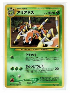 neoS/１草◆168アリアドス■金、銀　新世界へ...■未使用 ポケモンカード　旧裏面　旧裏