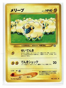 neoS/１雷●179メリープ■金、銀　新世界へ...■未使用 ポケモンカード　旧裏面　旧裏