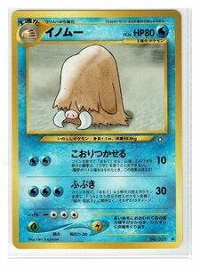 neoS/１水◆221イノムー■金、銀　新世界へ...■未使用 ポケモンカード　旧裏面　旧裏