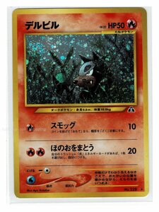 neo2炎★キラ228デルビル■遺跡をこえて...■未使用 ポケモンカード　旧裏面　旧裏