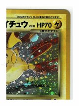 neo2雷☆26わるいライチュウ■遺跡をこえて...■未使用 ポケモンカード　旧裏面　旧裏_画像4