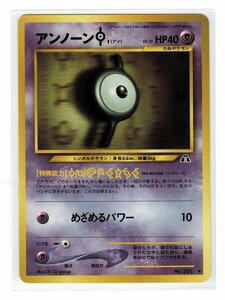 neo2超●201アンノーン［I］■遺跡をこえて...■未使用 ポケモンカード　旧裏面　旧裏