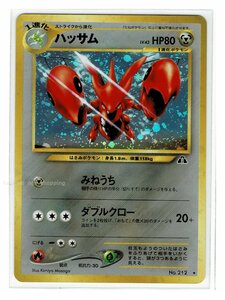 neo2鋼★キラ212ハッサム■遺跡をこえて...■未使用 ポケモンカード　旧裏面　旧裏