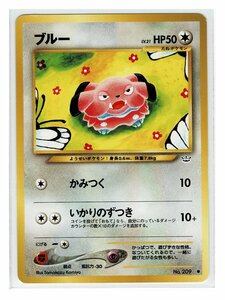 neo3無●209ブルー■めざめる伝説■未使用 ポケモンカード　旧裏面　旧裏