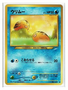 neo4水●220ウリムー■闇、そして光へ...■未使用 ポケモンカード　旧裏面　旧裏