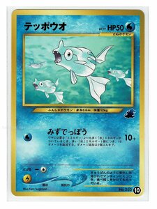 イントロネオ水ワ10-223テッポウオ■イントロパック★neo■未使用 ポケモンカード　旧裏面　旧裏