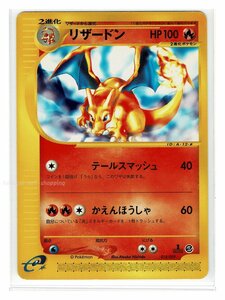 eS炎-012/029リザードン■ポケモンカードｅ　スターターパック■未使用 ポケモンカード　1edition　1st Edition　1ED