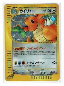 ｅ1無★キラ126/128カイリュー■ポケモンカードｅ 第1弾 基本拡張パック■未使用 ポケモンカード　1edition　1st Edition　1ED