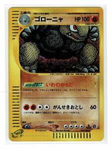 ｅ1闘★キラ122/128ゴローニャ■ポケモンカードｅ 第1弾 基本拡張パック■未使用 ポケモンカード　1edition　1st Edition　1ED