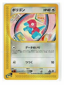 e2無●059/092ポリゴンa■地図にない町■未使用 ポケモンカード　1edition　1st Edition　1ED