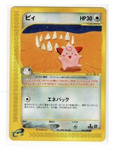 ｅ4無●066/088ピィ■裂けた大地■未使用 ポケモンカード　1edition　1st Edition　1ED_画像1