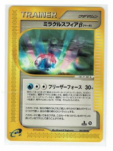 ｅ5T◆082/088ミラクルスフィアβ b■神秘なる山■未使用 ポケモンカード　1edition　1st Edition　1ED