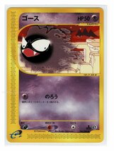 ｅ5超●041/088ゴース■神秘なる山■未使用 ポケモンカード　1edition　1st Edition　1ED_画像1