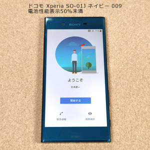 ドコモ Xperia XZ SO-01J フォレストブルー 009 電池性能表示50％未満