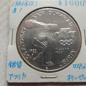 一円～ アメリカ アトランタオリンピック 銀貨1枚 ロサンゼルスオリンピック 銀貨2枚の画像3