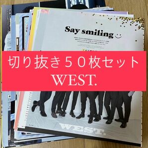 [89] WEST. ジャニーズWEST 切り抜き 50枚 まとめ売り 大量