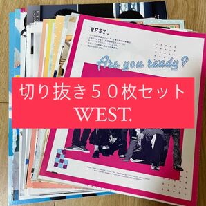 [90] WEST. ジャニーズWEST 切り抜き 50枚 まとめ売り 大量