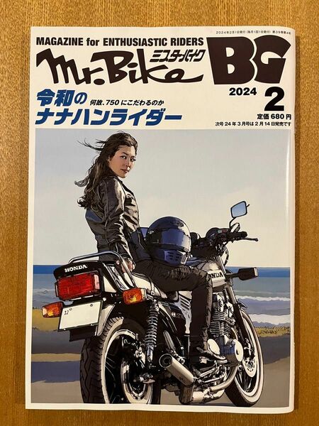 Ｍｒ．Ｂｉｋｅ　ＢＧ ２０２４年２月号 （モーターマガジン社）