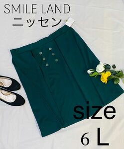 タグ付き　ニッセン　大きいサイズ　size6 L スカート　緑　グリーン　23