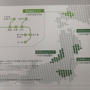 JR北海道 kitacaカード発売一周年記念カード(使用済・デポジットのみ) の画像3