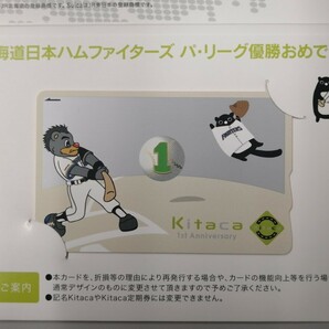 JR北海道 kitacaカード発売一周年記念カード(使用済・デポジットのみ) の画像2