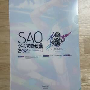 ★SAO ソードアートオンライン ゲーム攻略会議2023 シノン A4クリアファイル★新品の画像4