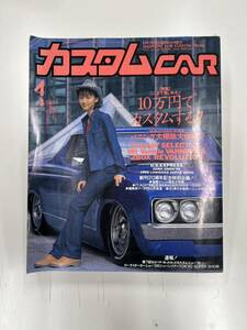 【中古品】 カスタムCAR 1999.1月号 VOL.243 カスタムカー 当時物 カー特集 雑誌 芸文社