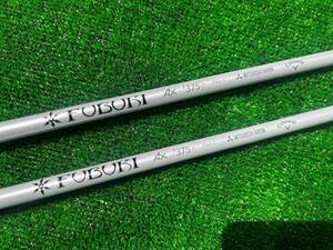 2本まとめて / 三菱レイヨン Callaway FUBUKI AX i375ct Flex-S / ゴルフ シャフト01