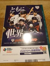 WBC 公式プログラム_画像2