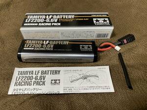  nationwide free shipping 1 jpy selling up Tamiya Li-Fe LF2200-6.6vlife battery TAMIYA radio-controller TT02 TB05 TA08 TRF 420X XV02 M08 M07 TD4 BB01 BBX