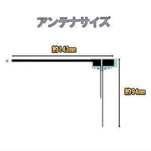 BUST BEAT パイオニア AVIC-MRZ09II 対応 カロッツェリア カーナビ ワンセグ フルセグ 対応 地デジ フィルム アンテナセット HF201の画像6