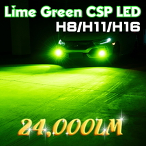 爆光 24000lm ライムグリーン CSP LED フォグランプ H8 H9 H11 H16_画像1