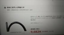 IRC タイヤ ASPITE24 24in×1in( W25mm-D520mm )_画像2