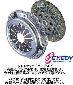 エクセディ 強化クラッチセット ウルトラファイバー ディスク カバー スバル レガシーB4 BL5 5MT E型 F型 LEGACY B4 CLUTCH EXEDY