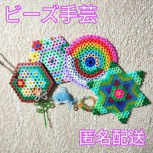 ビーズ手芸（アイロンビーズ4こ、お花、イルカ、指輪）ハンドメイド