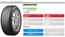 送料無料！限定1セット！(24年製造)165/55R15【BRIDGESTONE】　サマータイヤ　特価品　エコピアNH200　長持ち低燃費4本セット_画像3