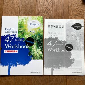 English 47Grammar Lessons ワークブック　ご審査用見本　いいづな書店