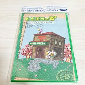 どうぶつの森+スペシャルレターセット CD-ROM付き