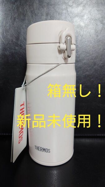 即決OK！新品未使用　サーモス真空断熱ケータイマグ　ホワイトベージュ　0.35l　箱無し