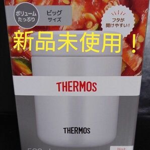 即決OK！ 新品未使用　サーモス　スープジャー　500ml　ホワイトグレー