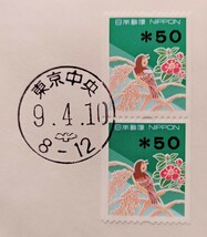FDC 初日カバー 料額印字切手発行記念 5枚セット 平成1997年 平成9年4月10日 東京中央局　_画像4