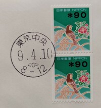 FDC 初日カバー 料額印字切手発行記念 5枚セット 平成1997年 平成9年4月10日 東京中央局　_画像6