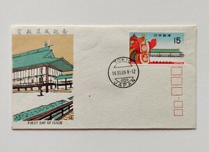 FDC 初日カバー 宮殿落成記念 皇居 1968年 昭和43年 版元㈱松屋