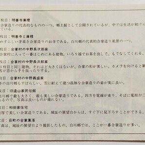 切手 未使用 額面160円 はがき付き 松20円切手 8枚 世界遺産 白川郷 写真絵はがき8枚 ミニ切手帳 岐阜県郡上郡白鳥郵趣会発行 の画像8