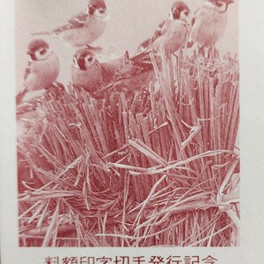 FDC 初日カバー 料額印字切手発行記念 5枚セット 平成1997年 平成9年4月10日 東京中央局 の画像3