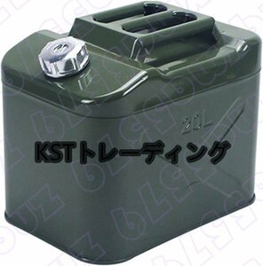 ガソリン携行缶 20L 燃料タンク ポリタンク フューエルカンプロ 鋼鈑厚み0.8mm 車用緊急対応用品 亜鉛メッキ鋼板 縦型 緑 給油ノズル付き